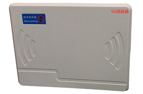 清苑经济型移动通信干扰器7路