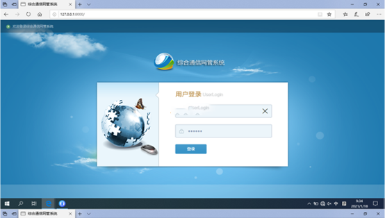  清苑无线通信对讲调度网管系统