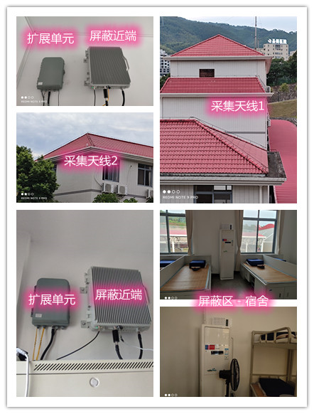  清苑某武警部队宿舍屏蔽案例（数字信令级）