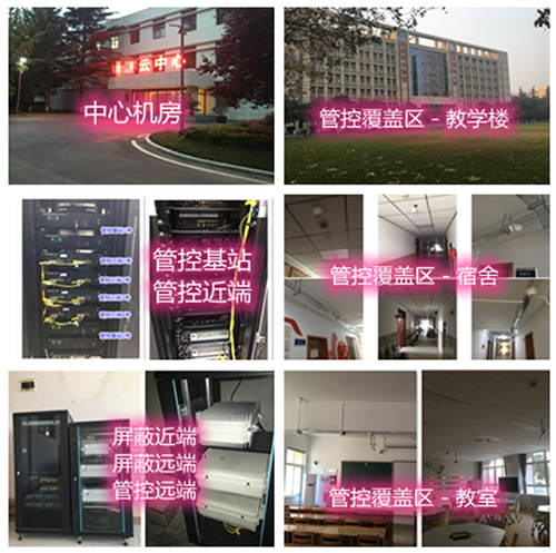  清苑某军事院校管控案例（数字信令级）