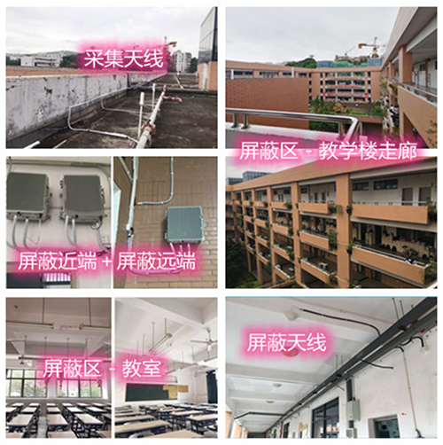  清苑某中学考场屏蔽案例（数字信令级）
